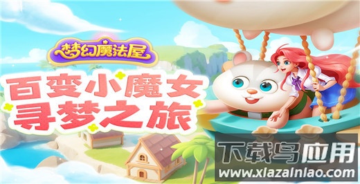 梦幻魔法屋无限能量版最新版截图4