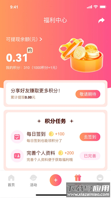 乐龄帮官方版最新版截图2