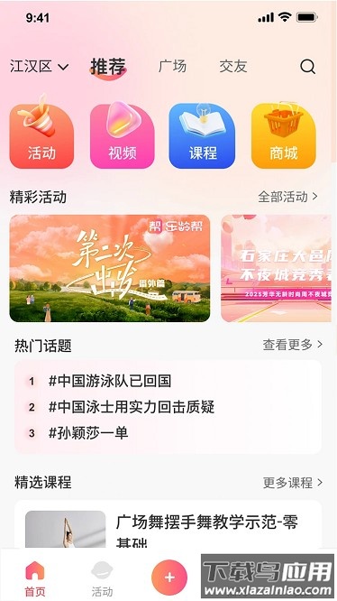 乐龄帮官方版最新版截图4