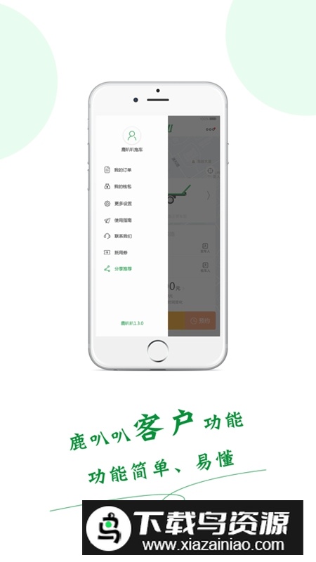 鹿叭叭拖车平台官方版APP最新版截图4
