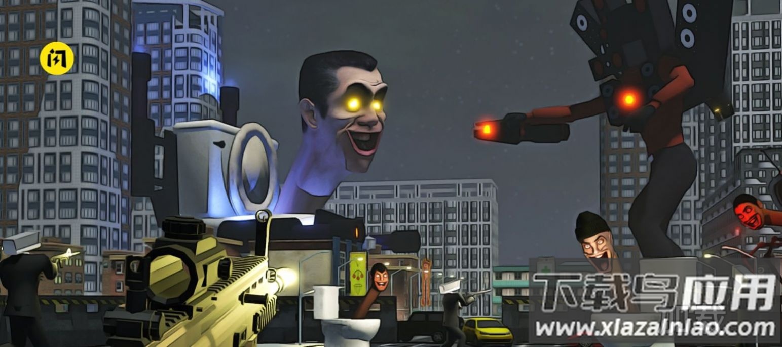 弄死马桶人游戏最新版截图2