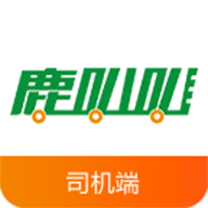 鹿叭叭司机端APP最新版