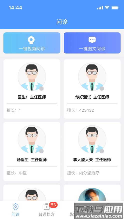 药盟门店端app下载最新版截图1