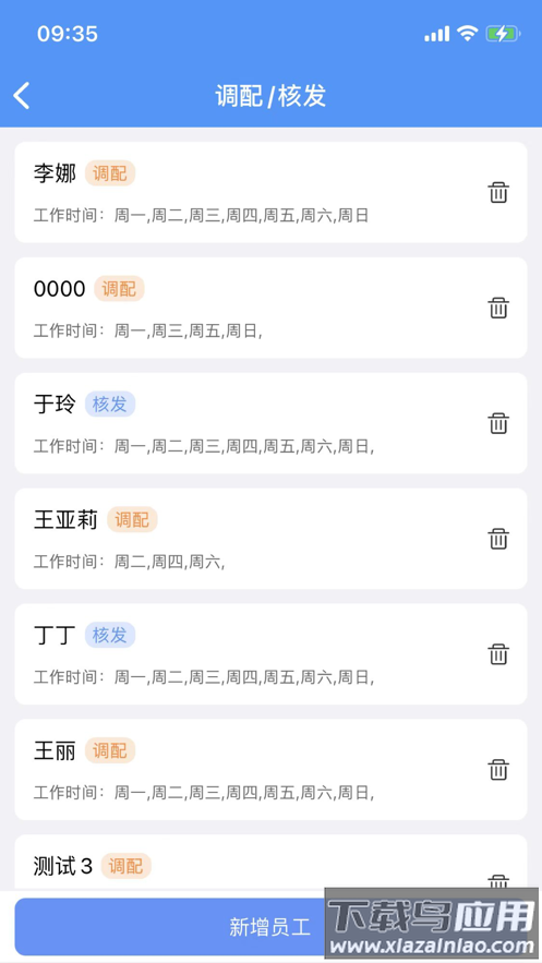 药盟门店端app下载最新版截图2