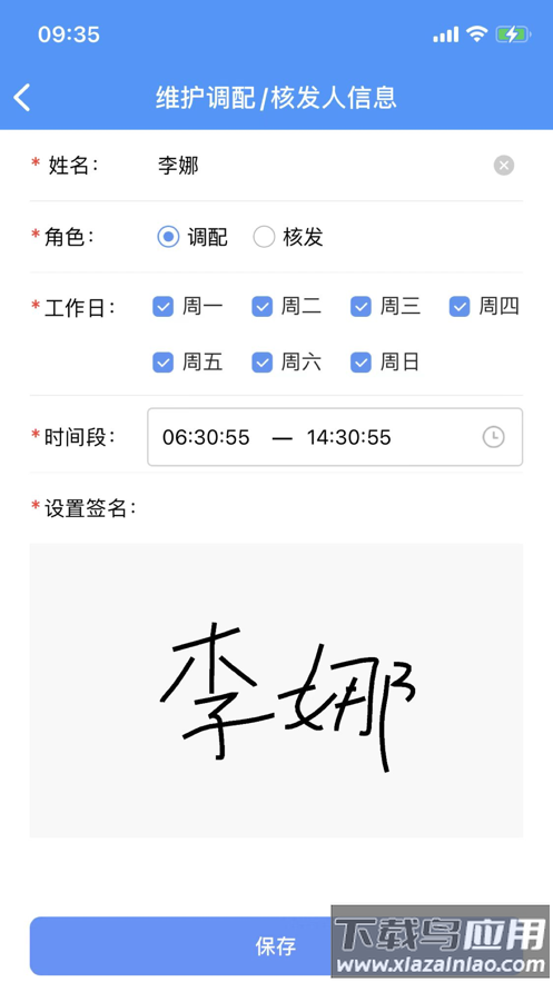 药盟门店端app下载最新版截图4