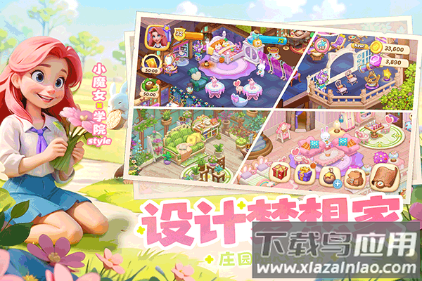 梦幻魔法屋华为版截图