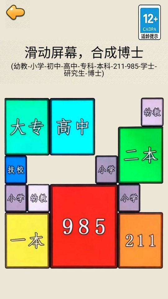 合成985最新版最新版截图1