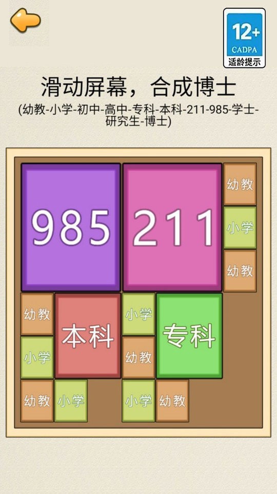 合成985最新版最新版截图2