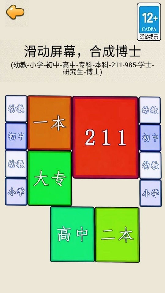 合成985最新版最新版截图3
