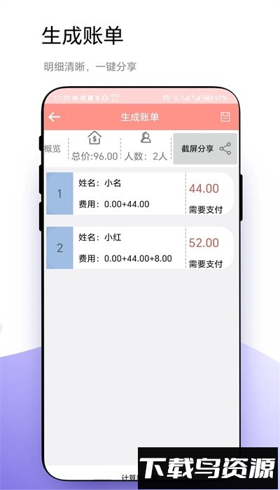 轮盘定制官方版下载