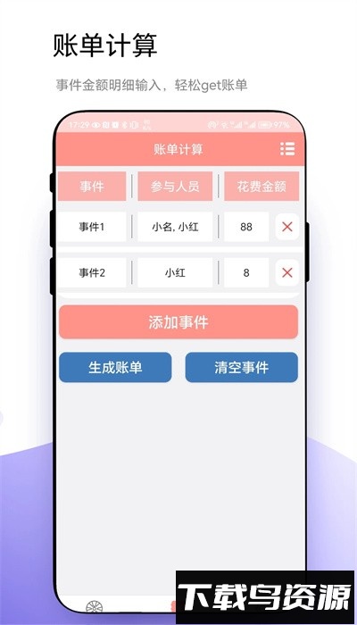 轮盘定制官方版最新版截图2