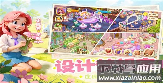 梦幻魔法屋oppo版