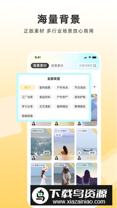 魔方直播助手安卓免费版最新版截图2