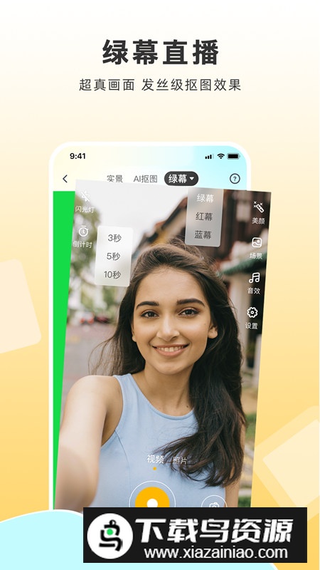 魔方直播助手安卓免费版最新版截图4