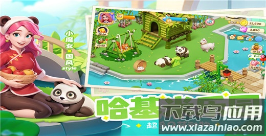 梦幻魔法屋2025破解版最新版截图2