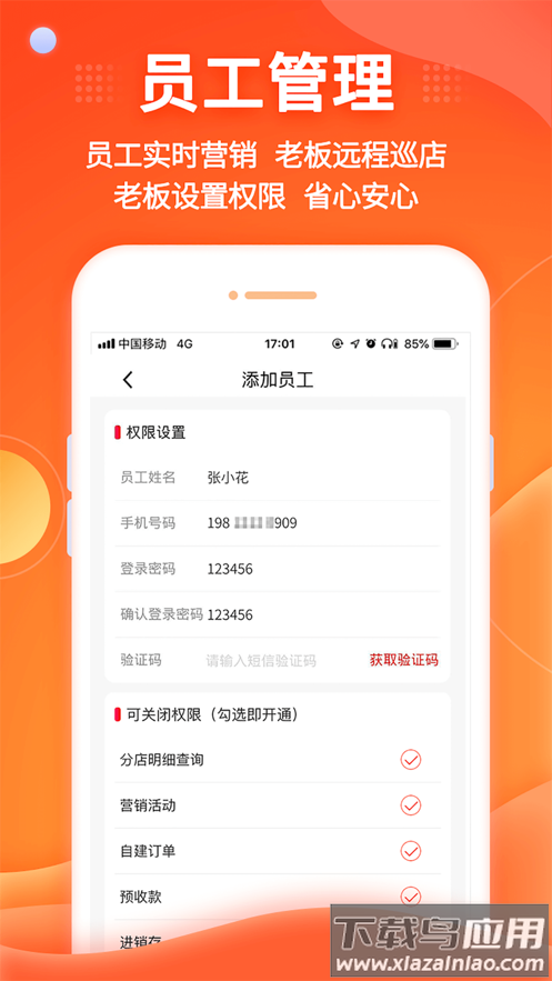 中原聚商app下载截图1