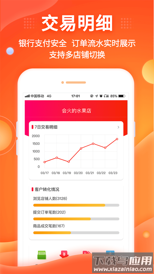 中原聚商app下载截图2