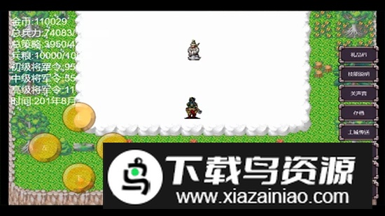 魔塔三国曹操传奇游戏正版最新版截图1