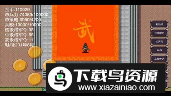 魔塔三国曹操传奇游戏正版最新版截图2