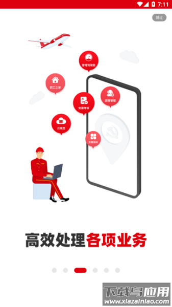 石化党建最新版(铁人先锋)截图1