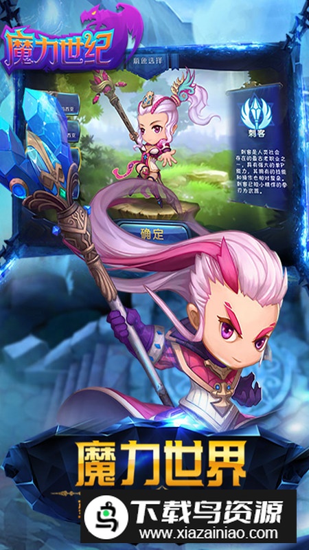 魔力世纪官方正版最新版本最新版截图4