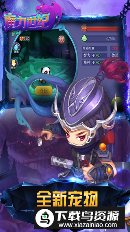 魔力世纪官方正版最新版本最新版截图5