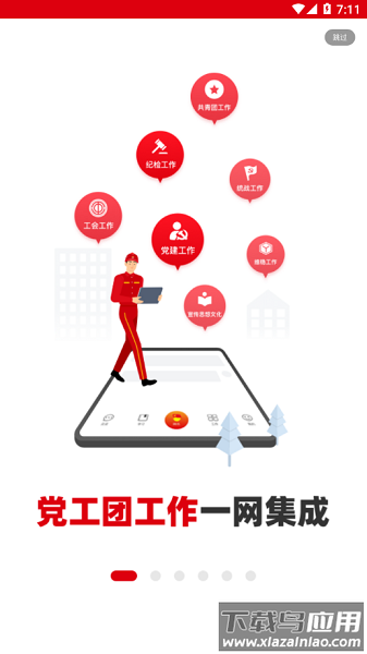 中油铁人先锋2025最新版本截图2