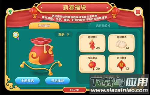 梦幻蛋糕店手游最新版