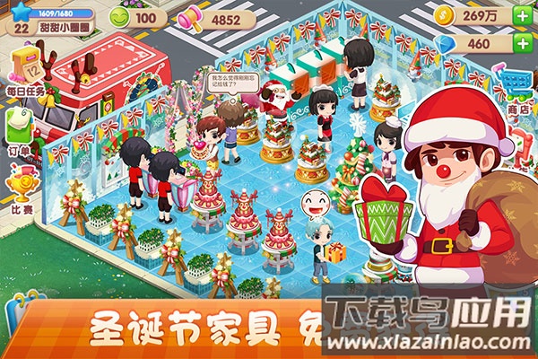 梦幻蛋糕店手游最新版最新版截图3