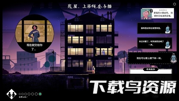 轮滑娇娃手游截图3