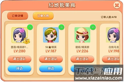 梦幻蛋糕店手游官方版