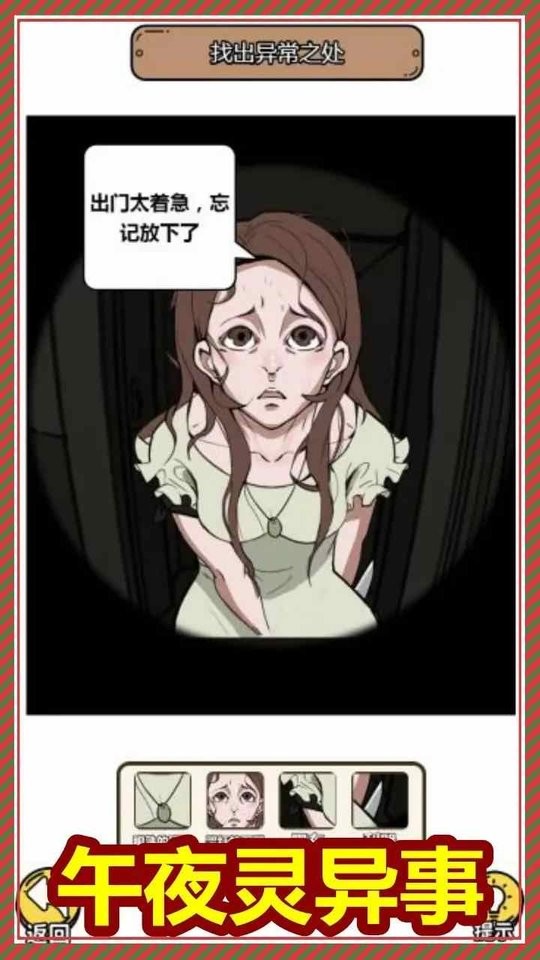 规则怪谈3最新版最新版截图3