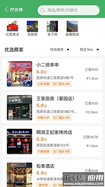 浙里乡情app下载