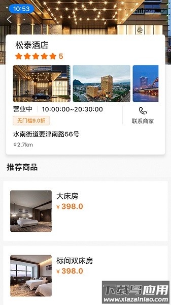 浙里乡情官方版最新版截图2