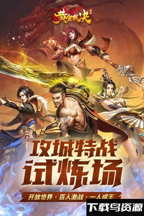 黄金裁决手游最新版截图4