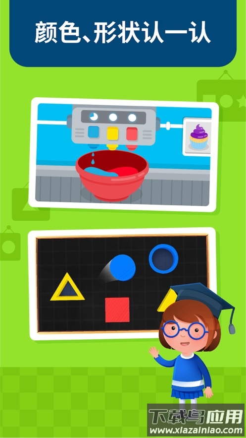 蒙特梭利启蒙乐园app安卓版最新版截图2