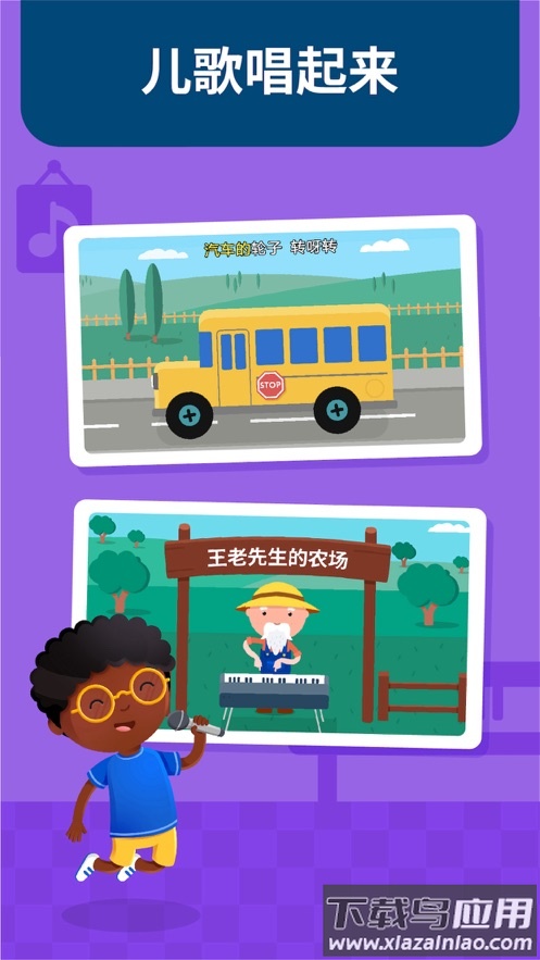 蒙特梭利启蒙乐园app安卓版最新版截图5