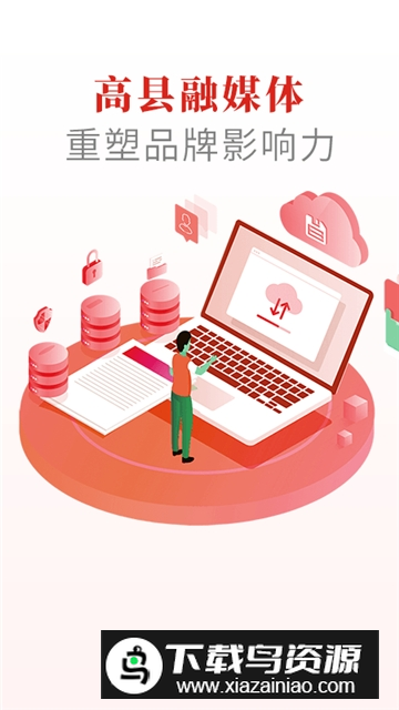 高县融媒体中心app最新版截图