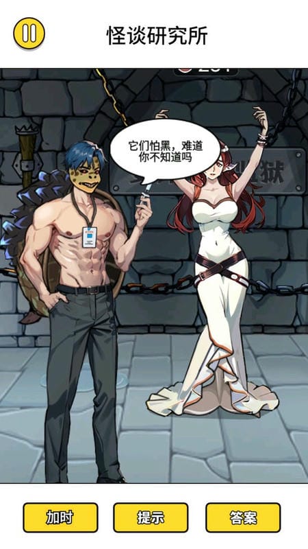 怪谈研究所5最新版最新版截图1