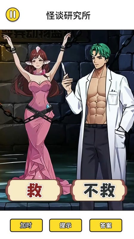 怪谈研究所5最新版最新版截图3