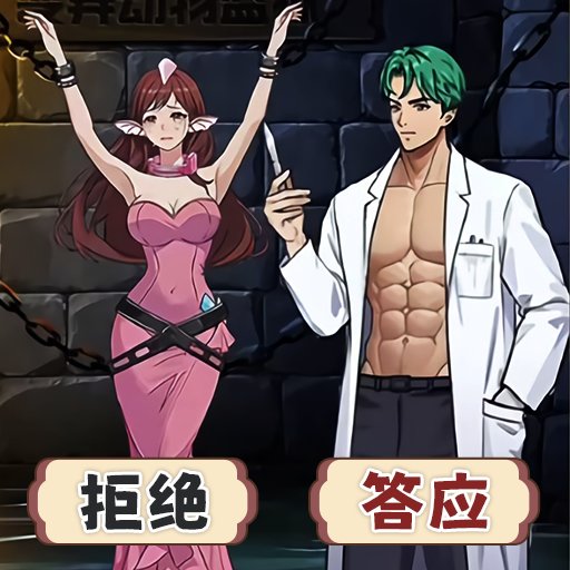 怪谈研究所5最新版