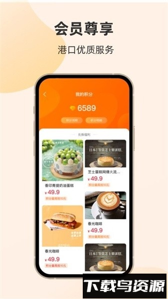轮渡管家官方版截图3