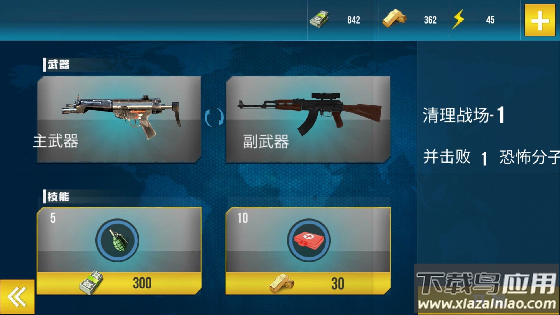 荒野狙击枪手游戏最新版截图1