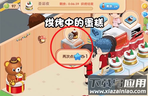 梦幻蛋糕店安卓版