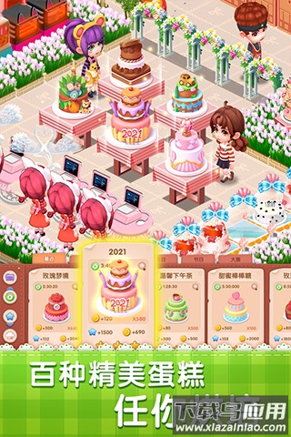梦幻蛋糕店安卓版最新版截图2