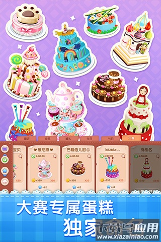 梦幻蛋糕店安卓版最新版截图3