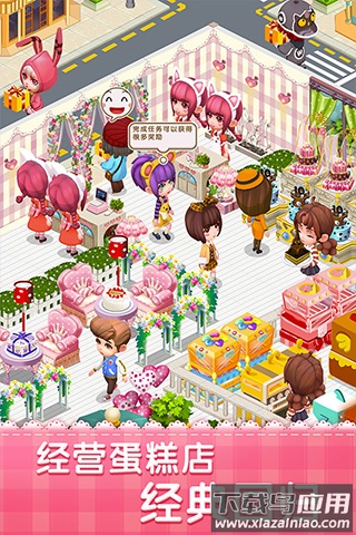 梦幻蛋糕店安卓版最新版截图4