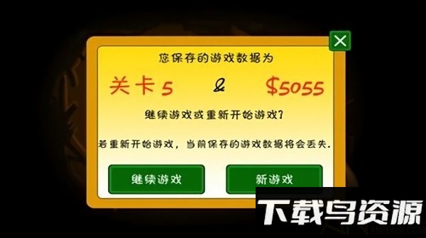 黄金矿工经典中文版截图4
