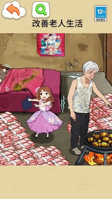 改善老人生活官方版