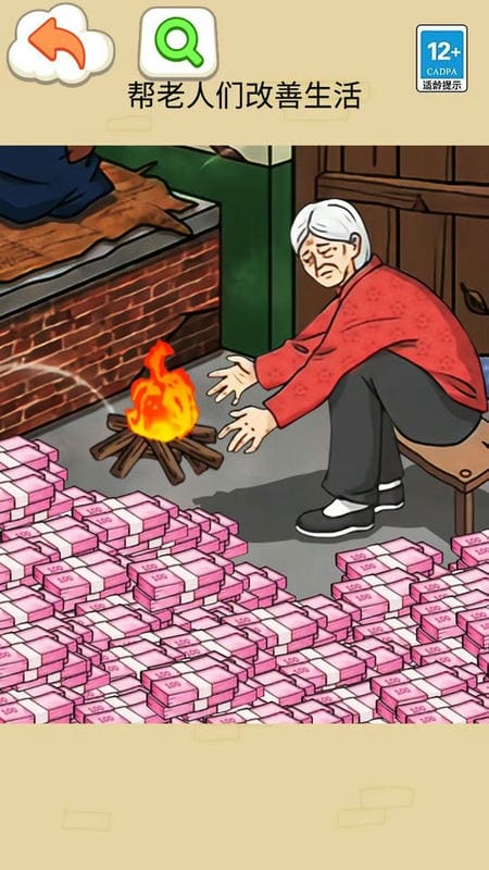 改善老人生活最新版最新版截图2